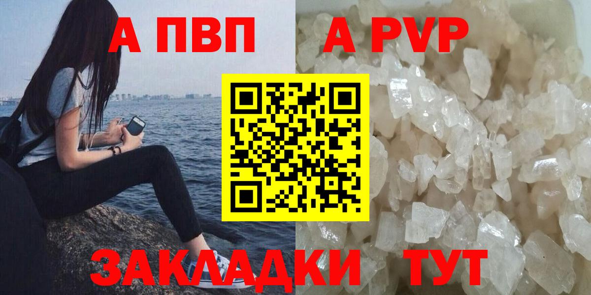 Alpha-PVP Crystall Ульяновск