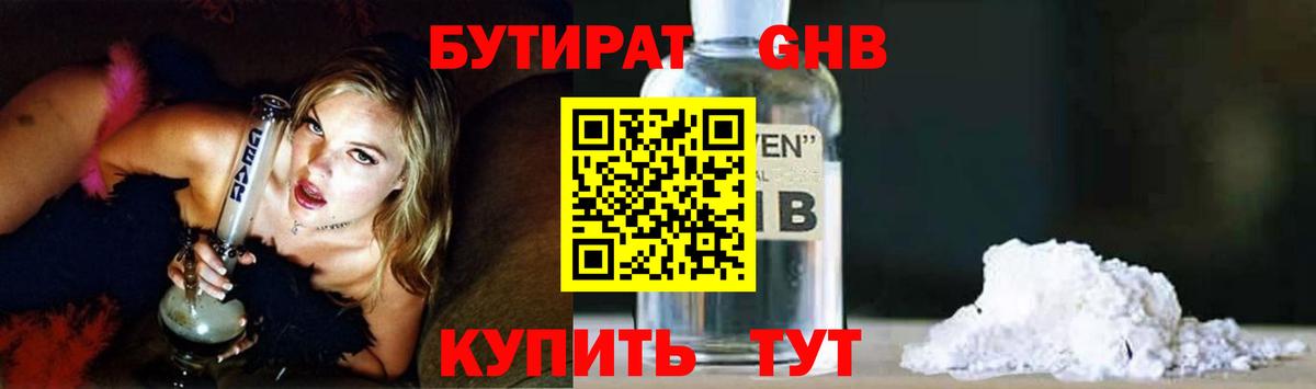 Гашиш  Вход с VPN  ГАШИШ  МЕФ   Ульяновск  Экстази  МАРИХУАНА  Канабис  Мефедрон  А ПВП СК  