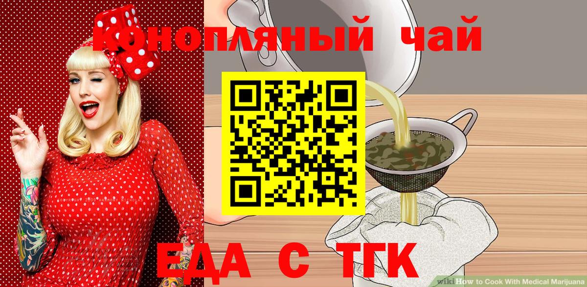 Canna-Cookies марихуана Ульяновск