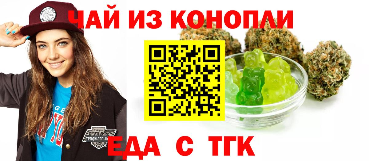 Ульяновск  Печенье с ТГК марихуана  Вход с VPN 