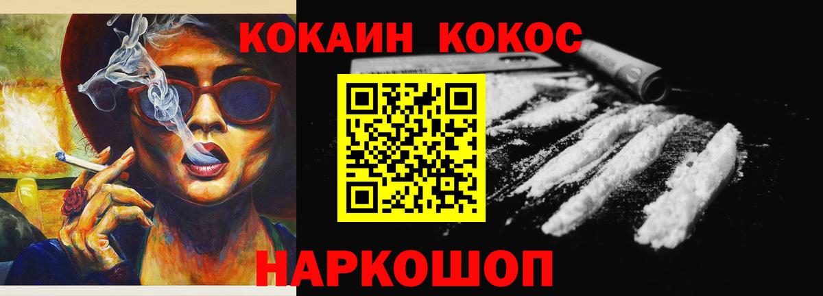 Cocaine  Cocaine Columbia  Ульяновск  Вход с VPN  где купить наркотик  КОКАИН VHQ 
