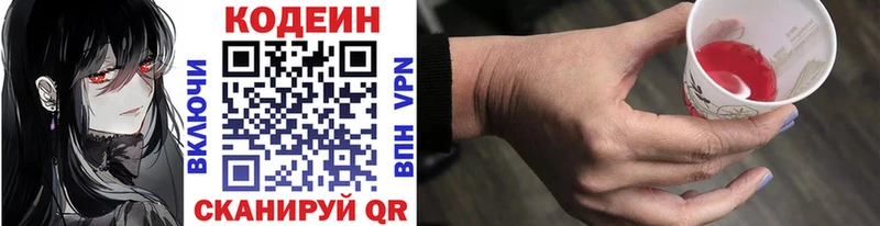 Кодеиновый сироп Lean напиток Lean (лин) Ульяновск