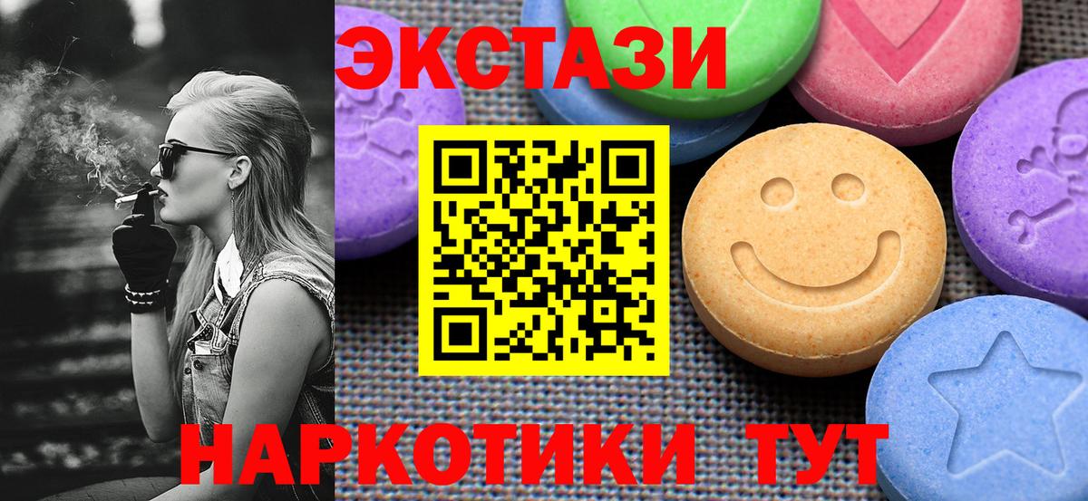 Ecstasy  ЭКСТАЗИ таблы  Ульяновск  Вход с VPN  Ecstasy таблы 