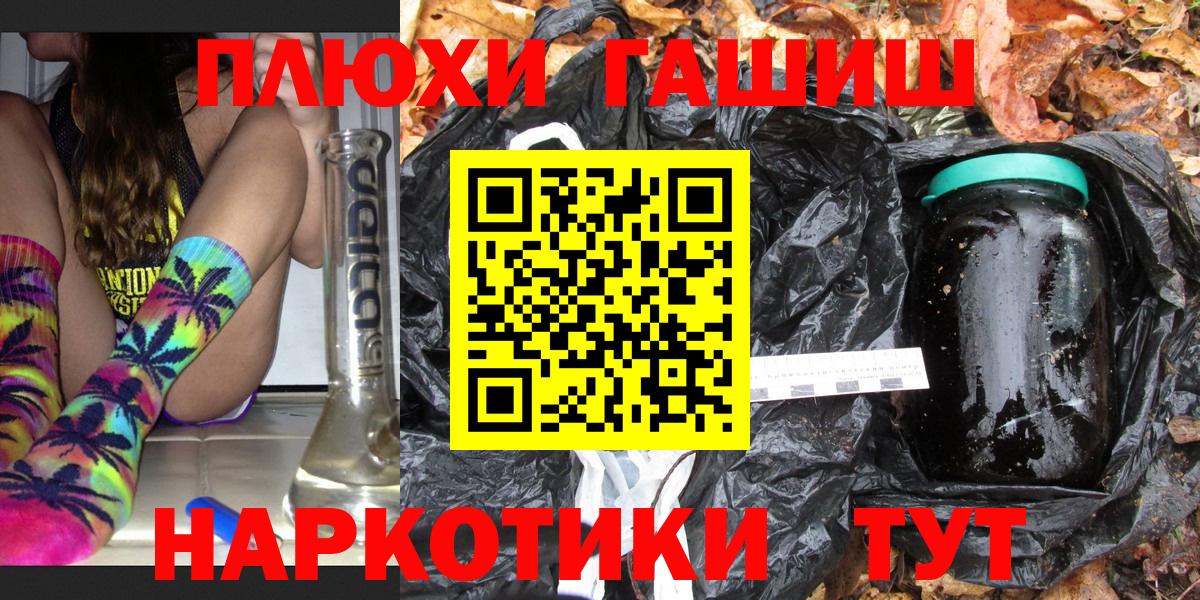 ГАШИШ гарик  Гашиш  ГАШ VHQ  Ульяновск  Вход с VPN 