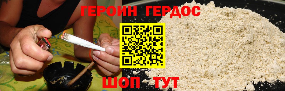 Героин афганец Ульяновск
