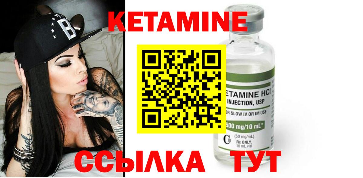 Кетамин VHQ  КЕТАМИН ketamine  Ульяновск  Вход с VPN 