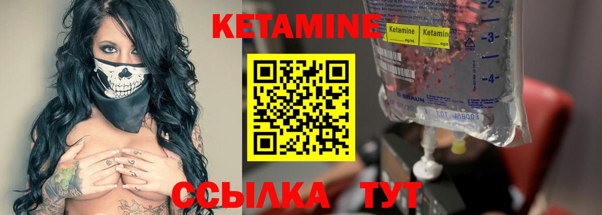 Кетамин ketamine Ульяновск