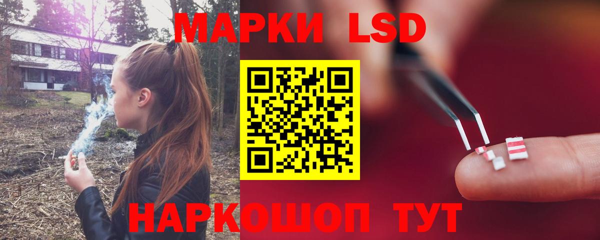 LSD-25 экстази кислота Ульяновск
