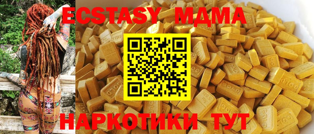 MDMA кристаллы  Вход с VPN  МДМА  Ульяновск  МДМА VHQ 