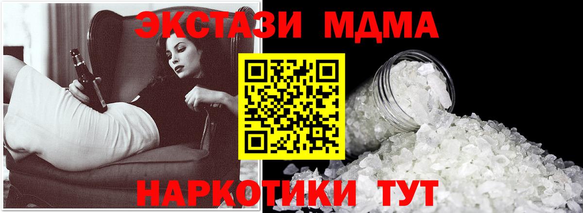 МДМА Molly Ульяновск