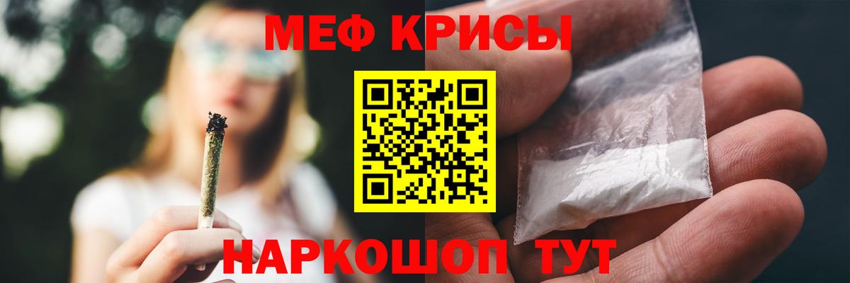 Меф кристаллы Ульяновск