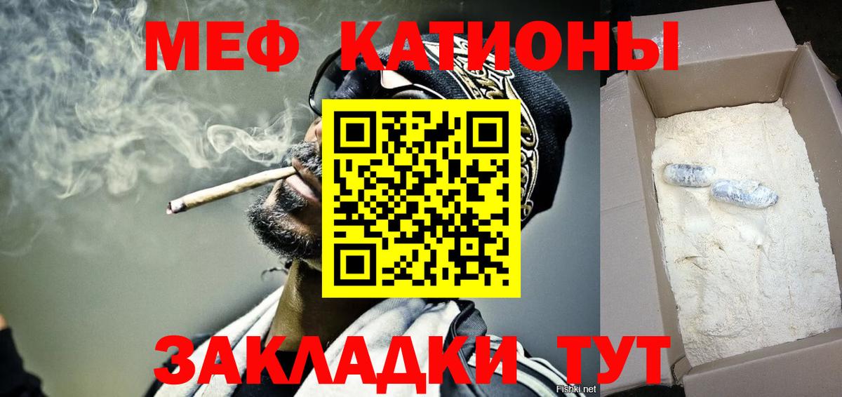 МЯУ-МЯУ кристаллы  Вход с VPN  Мефедрон  Ульяновск  МЯУ-МЯУ  МЯУ-МЯУ кристаллы 