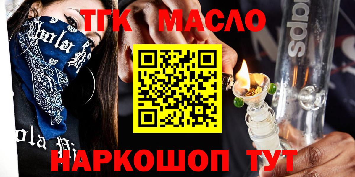 Дистиллят ТГК THC oil  Дистиллят ТГК Wax  Вход с VPN  Ульяновск 