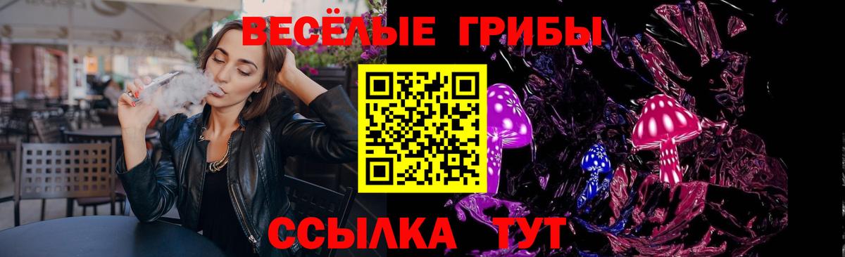 Галлюциногенные грибы MAGIC MUSHROOMS Ульяновск
